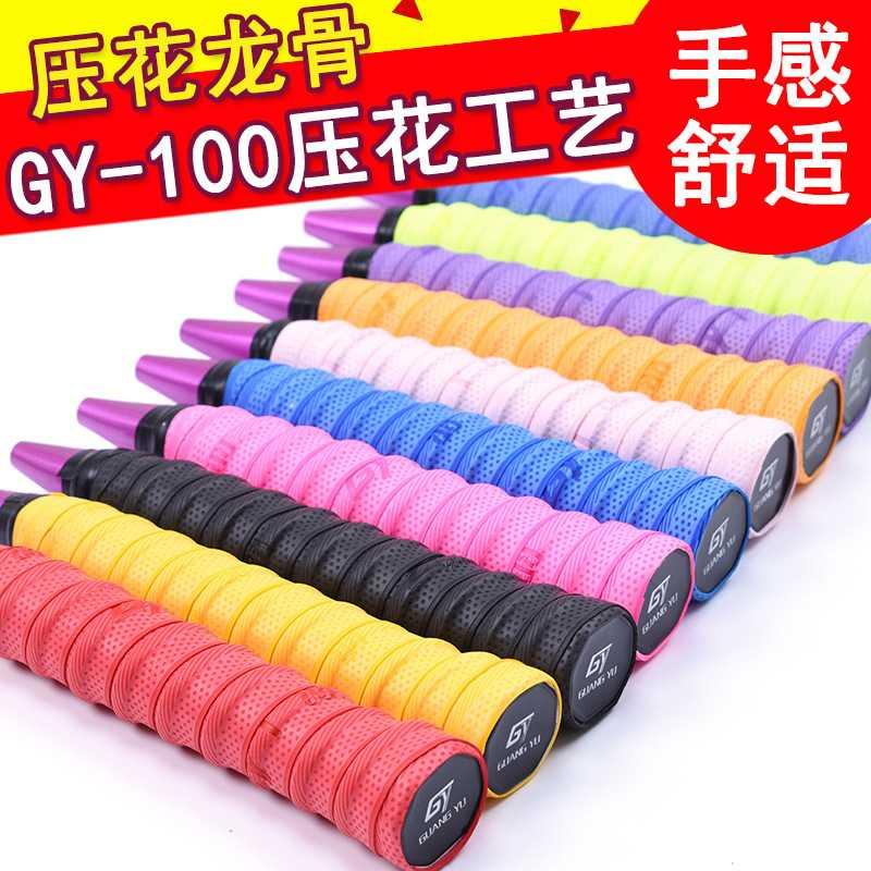 Guangyu 100 embossed wear-resistant keel hand glue fishing rod grip wrapping with badminton racket sweat-absorbing belt wrapping handle
