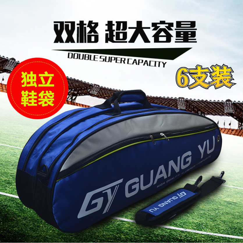Wide Plume Mega Capacity Badminton Racket Bag 6 Load Multilayer Sports Backpack Hand Single Shoulder Backpack Independent Shoe Bag-Taobao