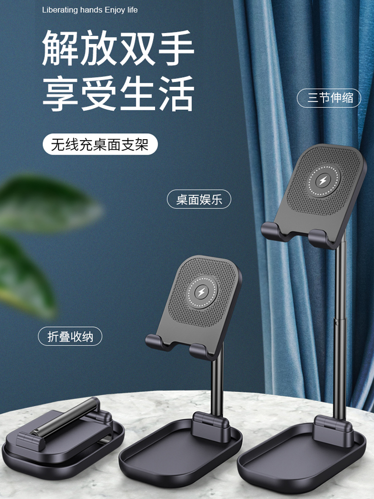 Mobile Phone Bracket Wireless Charger Adjustable Lifting Desktop Apple 12 Live App Suitable for 11 Huawei Creative Simple 13 Small Portable Folding Telescopic Lazy Multifunctional Tablet Chasing Drama Artifact