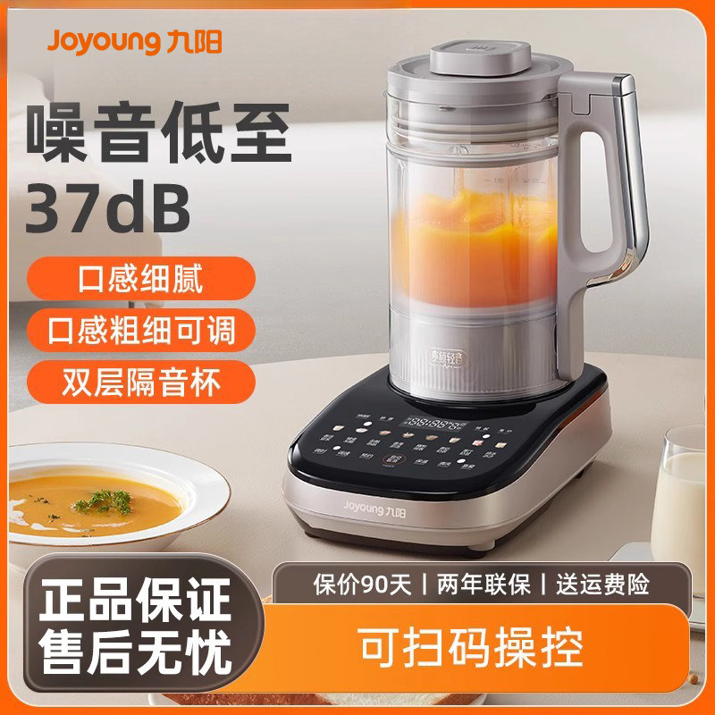 九阳变频轻音破壁机家用豆浆机低音五谷杂粮辅食料理机官方正品B1