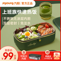 Joyoung Plug-in Heated Lunch Box Insulated Water-Free Electric Heated Lunch Box Office Worker Internet Celebrity Lunch Box Hot Meal FH150