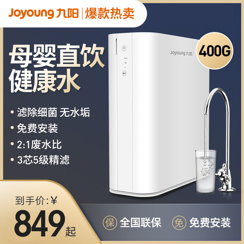 Jiuyang Water Purifier Home Straight Drinking Kitchen Tap Water Filter To Water Scale RO Reverse Osmosis Water Filter JR7501