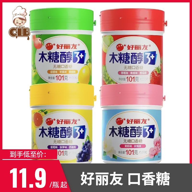 Good Limate Xylitol 3 No Sugar Gum Fruit Q Cubic Grain Grain Out Flowers Aroma Jasmine Rose Honey Peach Taste-Taobao