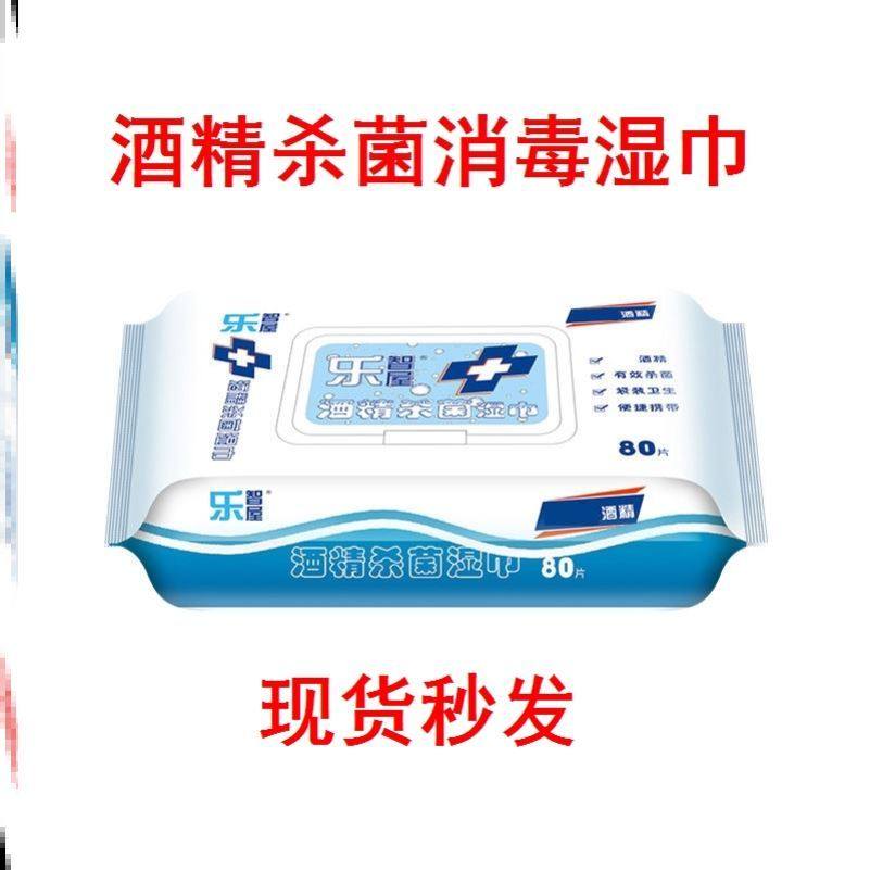 Alcohol Disinfectant Wipes Affordable Large Wipes Cotton Pads Portable Office Carry-On Large Bags Disinfect Alcohol Nonwovens