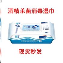 Alcohol Disinfection Wet Towels Affordable Large Wet Towel Paper Cotton Sheet Portable Office Carry-on Bag Disinfection Alcoholic Non-woven Fabric