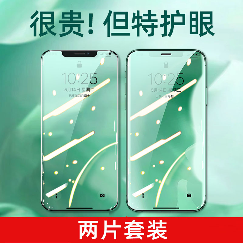 (green light protective eye film) iPhone11 steel chemical film X Apple 12 mobile phone 11ProMax Full Screen XR cover XsMax cling film pro full-pack edge xmax anti-fall 7 
