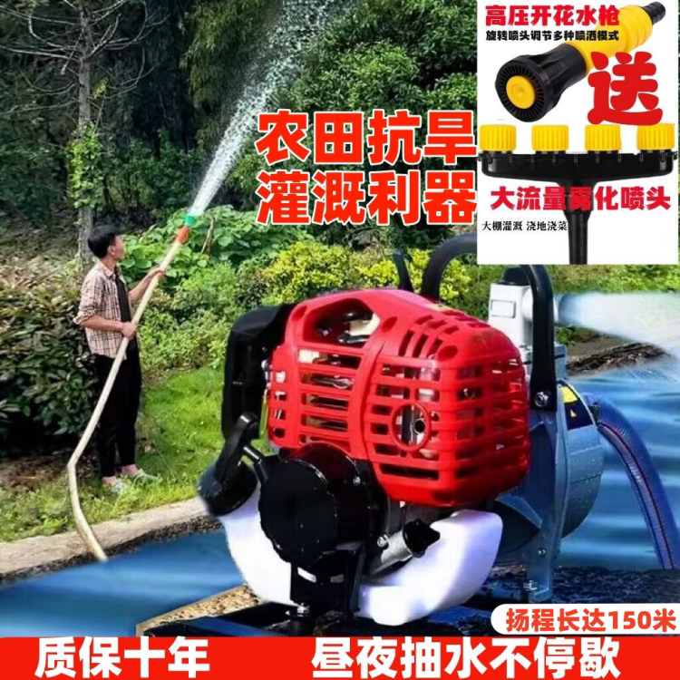 Wuyang Honda Gasoline Water Pump 1inch Wireless Irrigation Agricultural Four-Stroke High-Lift Self-Priming Water Pump Sprinkler Machine