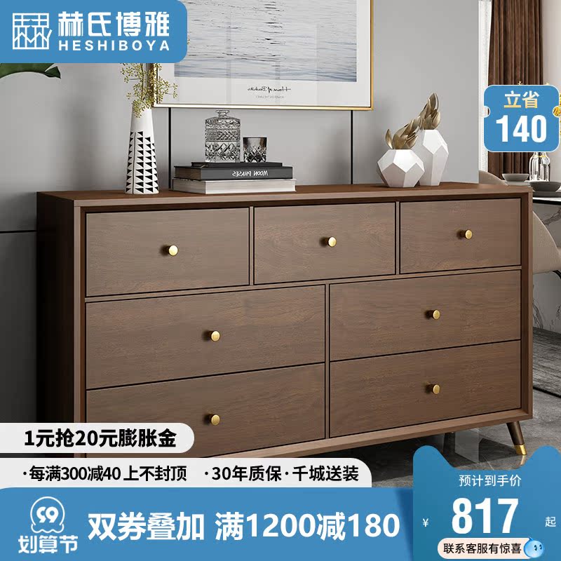Solid wood drawer cabinet simple modern living room cabinet storage cabinet multifunctional drawer type bedroom chest of drawers storage cabinet