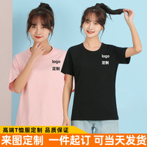 Work clothes T-shirt custom printed logo round neck high-end combed cotton shirt short sleeve summer catering work clothes top