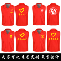 Volunteer vest custom printed logo red volunteer vest overalls advertising public welfare activities custom