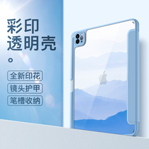 Pastoral ipadpro protective shell suitable for apple mini6 flat 2021 new 11-inch full package 2020 with pen slot 3 transparent cover 10 2 color print one-piece air4