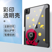 Shepherd 2021 new ipad protective sleeve 2020 one-piece anti-fall 11 inch with pen slot for the apple flat mini6 transparent color print full package air3DIY9 generation