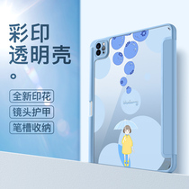 The pasture applies to the apple 2021 new ipadpro protective shell mini6 transparent with pen slot hard shell 2020 paragraph air4 color print full package shell 10 2 one-piece anti-fall 20