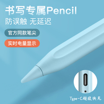 2021 new Apple flat ipad pen stylus second-generation flat replacement for Apple applepencil generation writing office special stylus pro11 inch 2020 defense