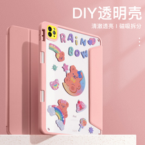 Magnetic suction splitting) 2021 new ipadpro protective sleeves 2018 11 inch mini6 suitable for apple flat 2019 transparent 10 2 with pen slot cute 2020