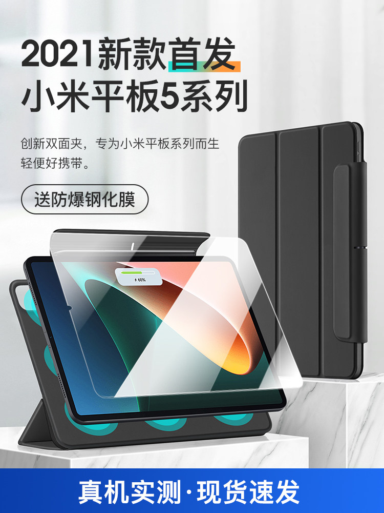 (New listing) Muchun is suitable for 2021 Mi Pad 5 protective case pro with pen slot plus magnetic suction double-sided clip ultra-thin five anti-fall leather case 10 1 inch computer leather case