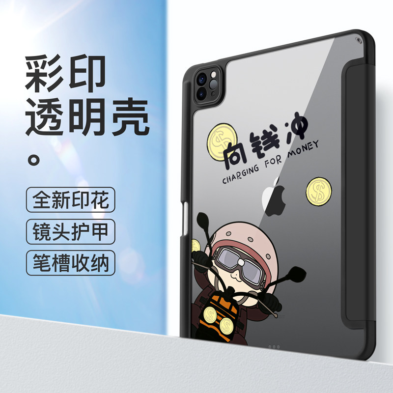 (DIY colour print) shepherd ipadpro protective shell 2021 new mini6 silicone gel soft cover 10 2-inch anti-fall 2020 paragraph 11 anti-bend transparent air4 full foreskin