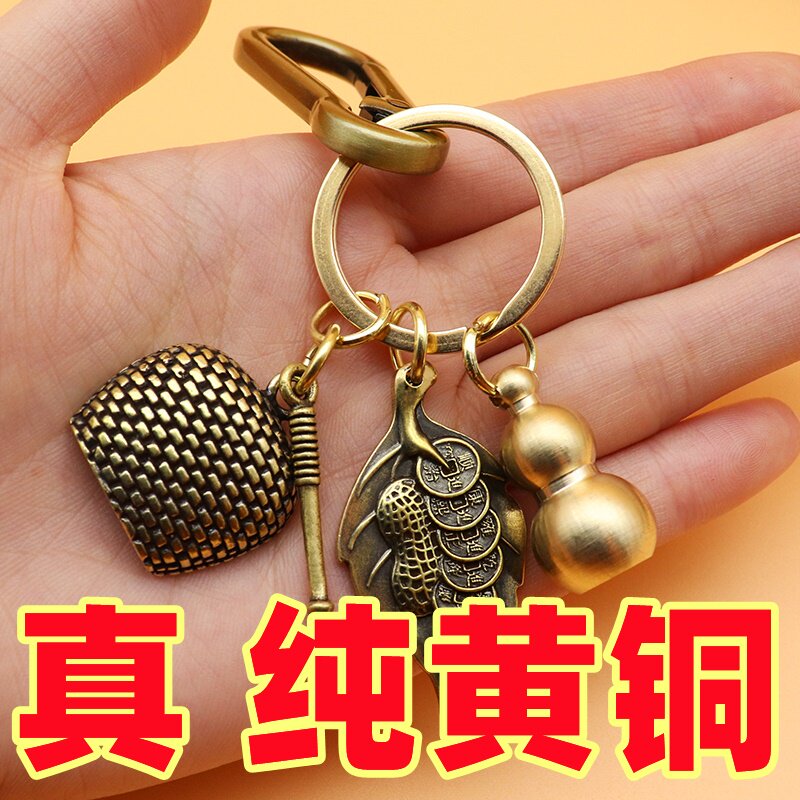 Pure Brass Plinth Hanging Accessories Creative Dustpan Car Key Buttons Handmade Chain Men's Life Zodiac Bull Gift Hanging Accessories