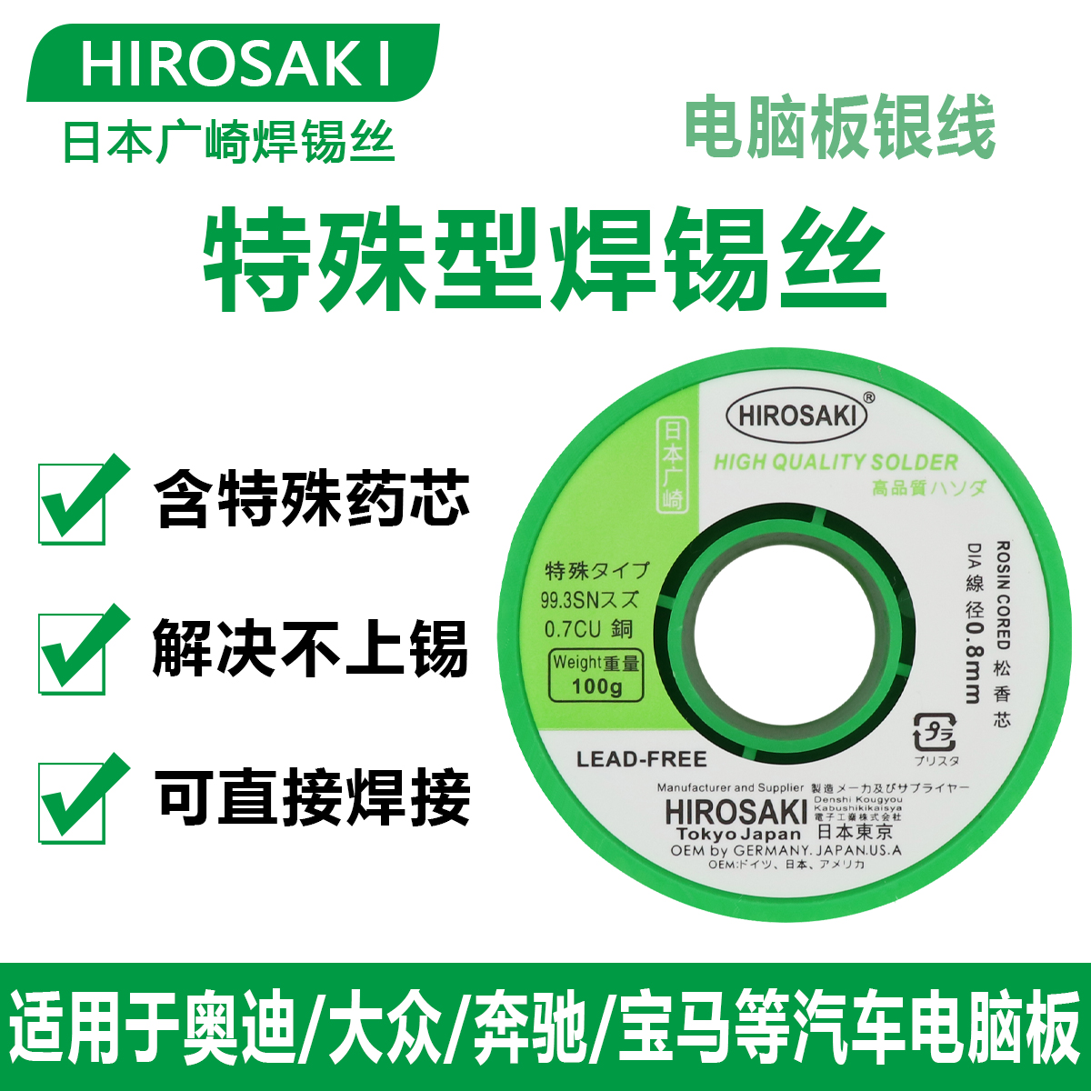 Japan Guangzaki 01J Special type welding tin wire wave box car computer board ABS pump gearbox repair special tin wire-Taobao