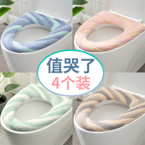 Toilet ring cushion winter warm cushion cushion cushion winter high-grade u-shaped long staple cotton toilet board toilet cushion universal