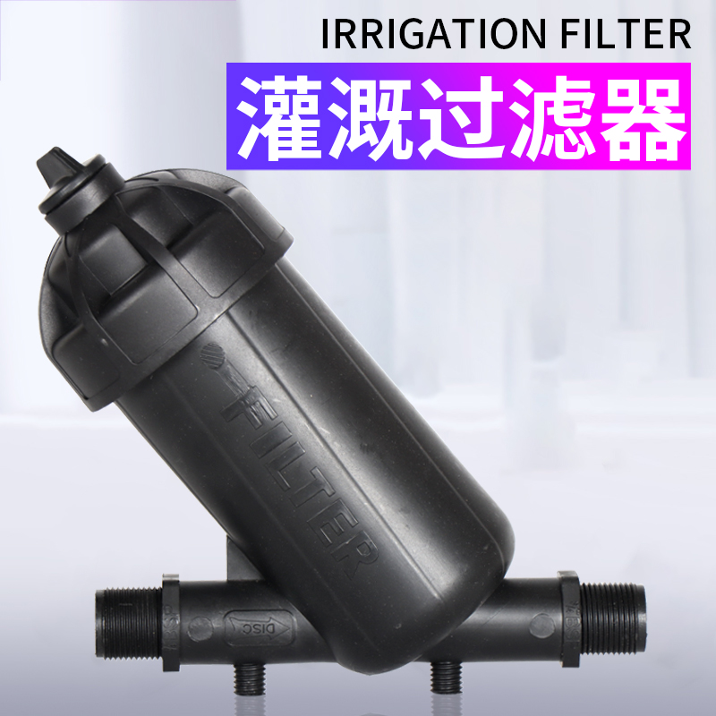 Agricultural Filter Greenhouse Drip Irrigation Water Purification Washable Filter Impurities Agricultural Microspray Equipment Garden Filter