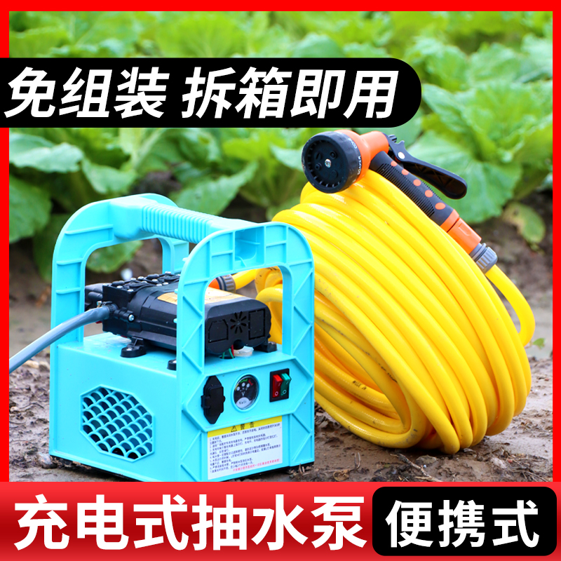 Rechargeable pumping water pump Agro-watering Watering Machines Small Watering Machines Irrigated Home Self-Suction Fields Garden Outdoor Portable