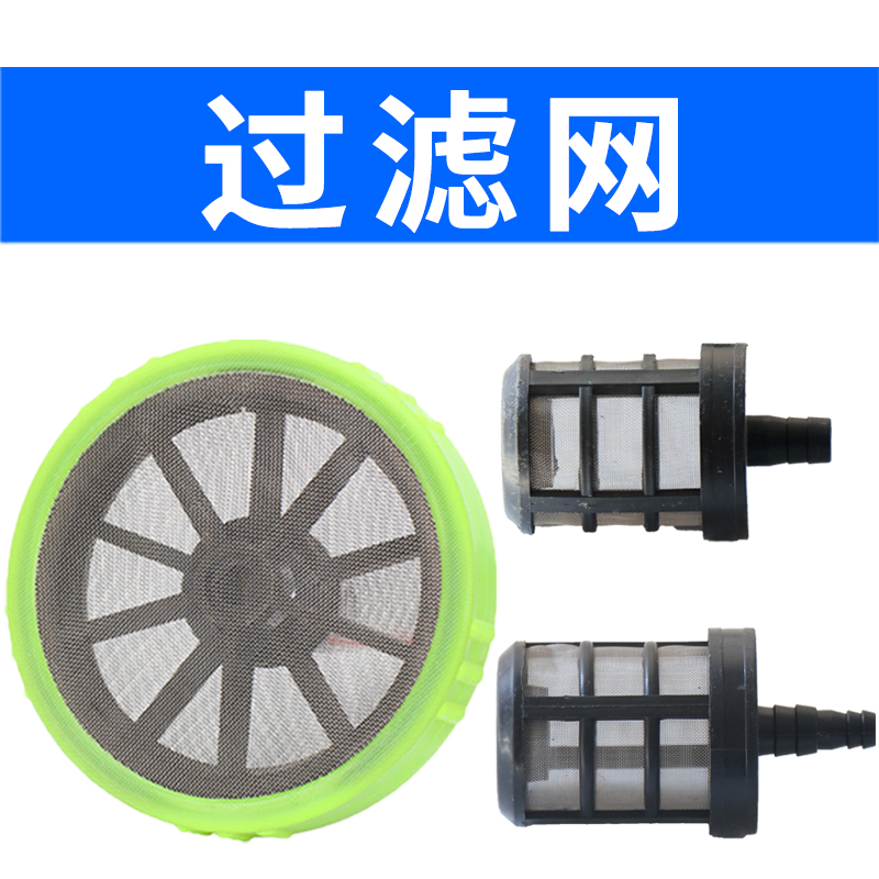 Filter screen for water pump pumps and 2 m 3 m 5 m suction pipes-Taobao