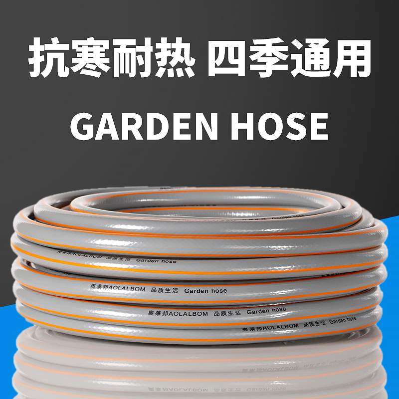 4 Divided Garden Watering Pipe Pvc Plastic Pipe Son Hose 40% Rubber Antifreeze Water Pipe Household Watering Rubber Pipe