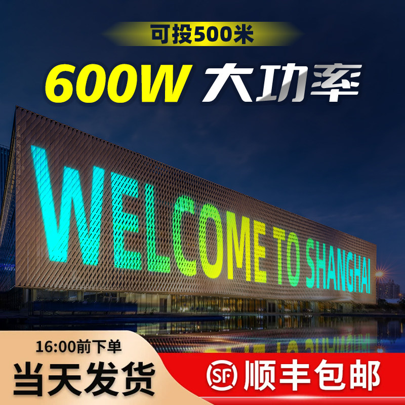 High power 600 watt outdoor advertising projection lamp logo rotation pattern text LED projection shot lamp customized