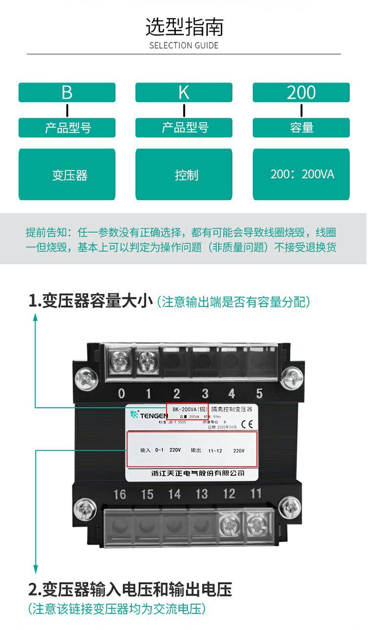 Изоляции трансформатора 天正 bk单相隔离变压器220变220v电器设备电工维修防触电隔离电源 Tengen
