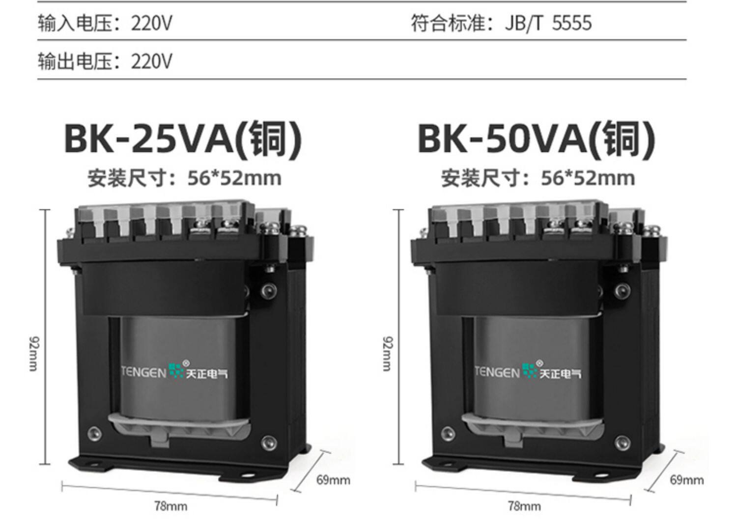 Изоляции трансформатора 天正 bk单相隔离变压器220变220v电器设备电工维修防触电隔离电源 Tengen