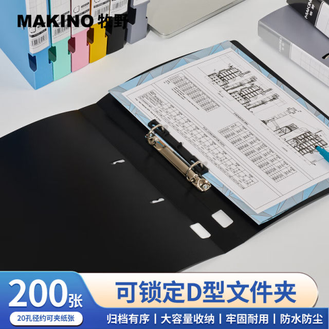 Makino MAKINO pure PP2 hole D-type folder