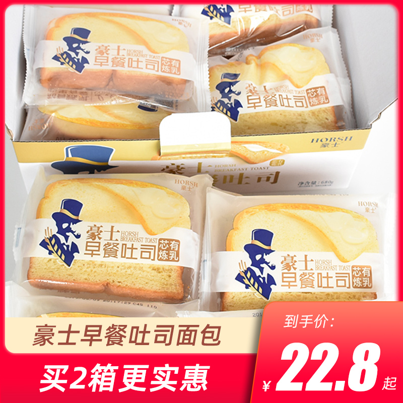 Breakfast Toast Box condensed milk sandwich children toast cake snacks student nutrition bread slices snacks
