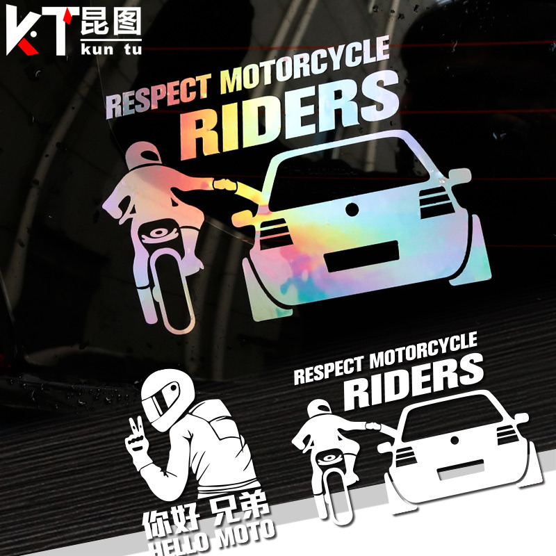 Hello Brothers Car Sticker Personality Creative Locomotive Knight Body Scratchback Car Rear Tail Wind-Proof Decorative Sticker