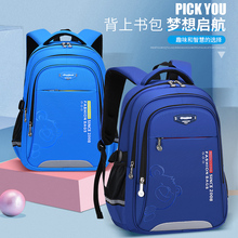 小学生书包减负护脊双肩背1-6年级