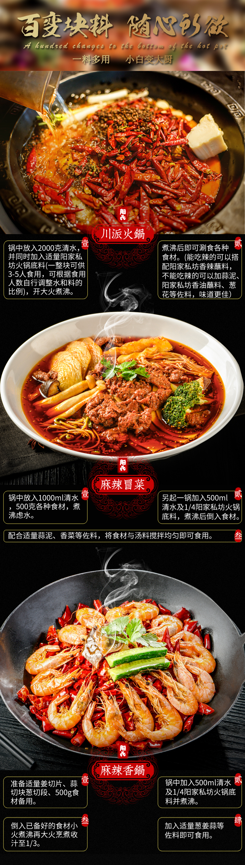 阳家私坊 牛油火锅底料 重庆麻辣味 200g*2袋 图7