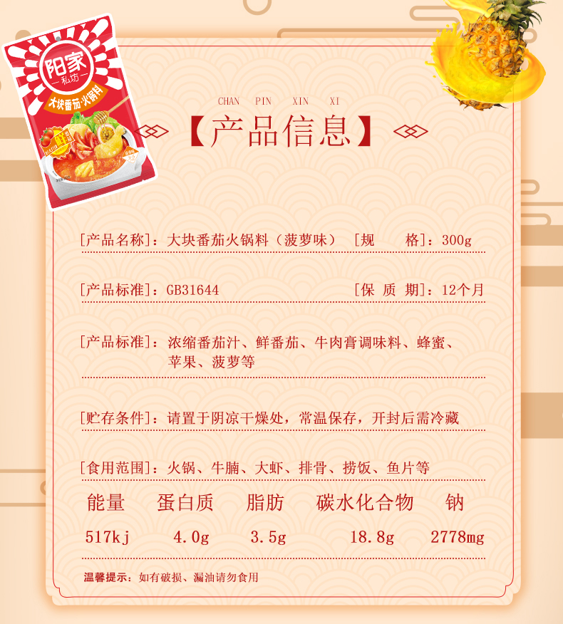 【稳定签到】爆款重庆牛油火锅底料300g