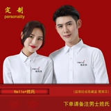 Парная одежда для влюбленных, рубашка