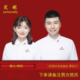 Парная одежда для влюбленных, рубашка