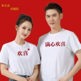 Парная одежда для влюбленных, лонгслив, футболка подходит для мужчин и женщин, короткий рукав, с вышивкой, с печатью вашего логотипа