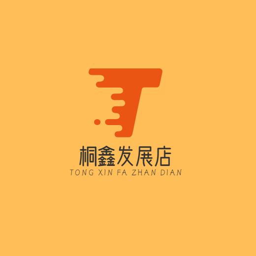 桐鑫发展店