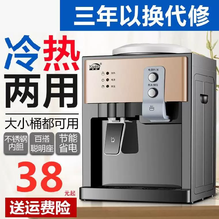 Đài phun nước uống thùng đựng nước 18l nước sôi ba chiều phổ thông năng lượng thấp băng và nhiệt cho thuê nhà trường 5 lít - Nước quả