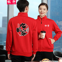 Jixuan sweatshirt custom autumn and winter coat printing catering hotel restaurant hot pot restaurant barbecue milk tea snack waiter