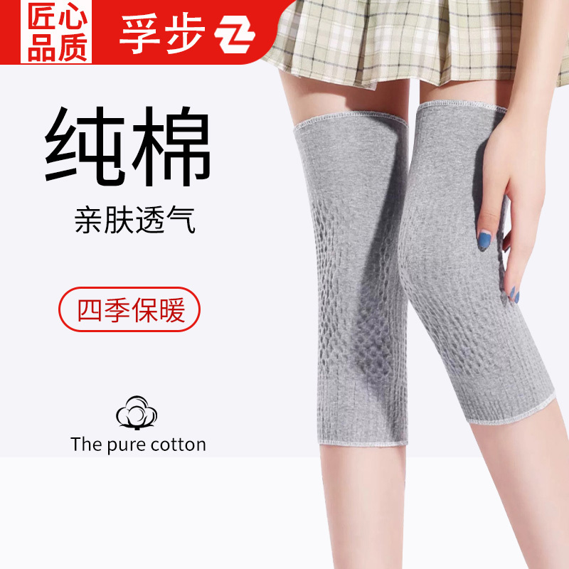 Baby Cotton Knee Pads, Women's Joint Warmers, Ultra-Thin Summer Leg Warmers for Elderly with Cold Legs, Anti-Cold Leg Warmers for Elderly in Air-Conditioned Rooms
