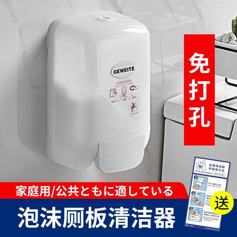 Toilet cushion ring sterilizer Dressing Room Hanging Wall Wall-mounted Toilet Bowl toilet Disinfect machine sitting toilet cover plate cleaning liquid