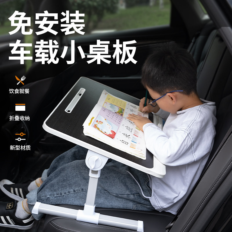 Free-mounted on-board small desk truck with folding table sub-car inside rear seat dining table computer desk-Taobao