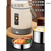 Electric heating lunch box USB car plug-in heating office worker card friend brings rice artifact 304 stainless steel insulated lunch box