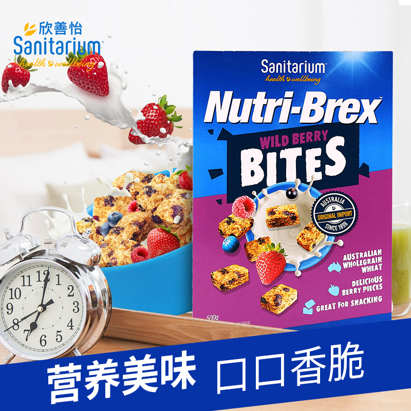 Nutri-Brex Xinshanyi wild berry honey flavor fruit oatmeal biscuits breakfast snacks imported from Australia
