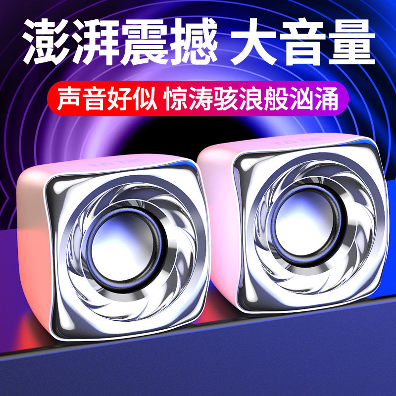 Computer Audio Desktop home wired mini speaker small high sound quality notebook Home portable subwoofer USB active high volume high sound quality stereo surround sound integrated influence