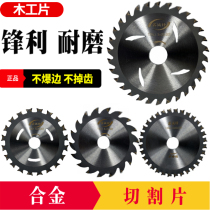 Xin Cheng Feng Woodworking Sheet Alloy Saw Blade 4 Inch 7 Inch 9 Wood Aluminum Aluminum Furnishing Corner Mill Cut Blade Circular Saw Blade